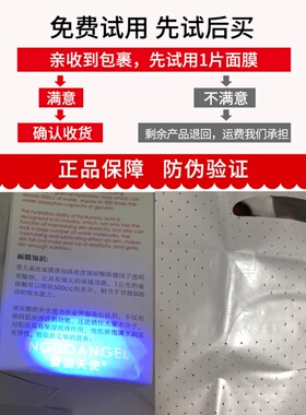 婴国天使婴儿蚕丝面膜官方正品补水保湿颜膜正宗婴儿旗舰店
