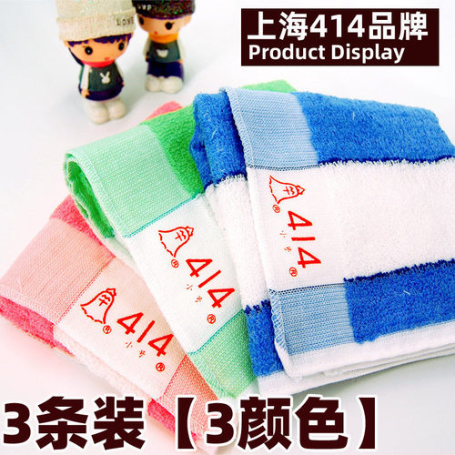 上海优质纯棉萃众钟牌414彩条中号大号小号全棉毛巾 家用团购面巾 - 图3