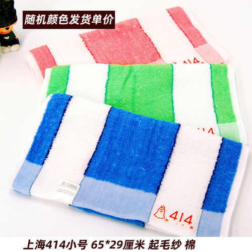 上海优质纯棉萃众钟牌414彩条中号大号小号全棉毛巾 家用团购面巾 - 图0