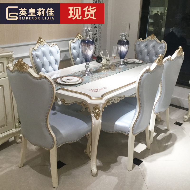 歐式餐桌椅子組合法式白色6人長方形飯桌全實木雕花餐桌椅子餐檯