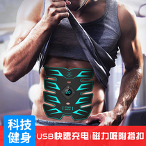 Smart Ems Black Tech Shapebody Bodyabs Home Lean Tummy Abs Speed Sei to Shake Weight Loss Machine to Collect Abs