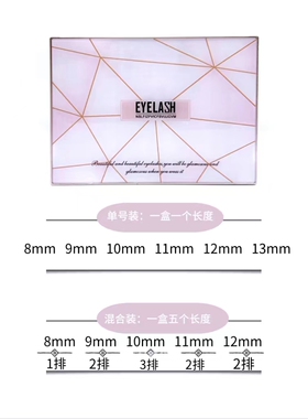 美睫睫毛美睫师专用高端嫁接睫毛