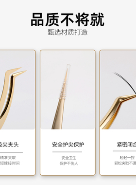 JieNair光面美睫店专用镊子