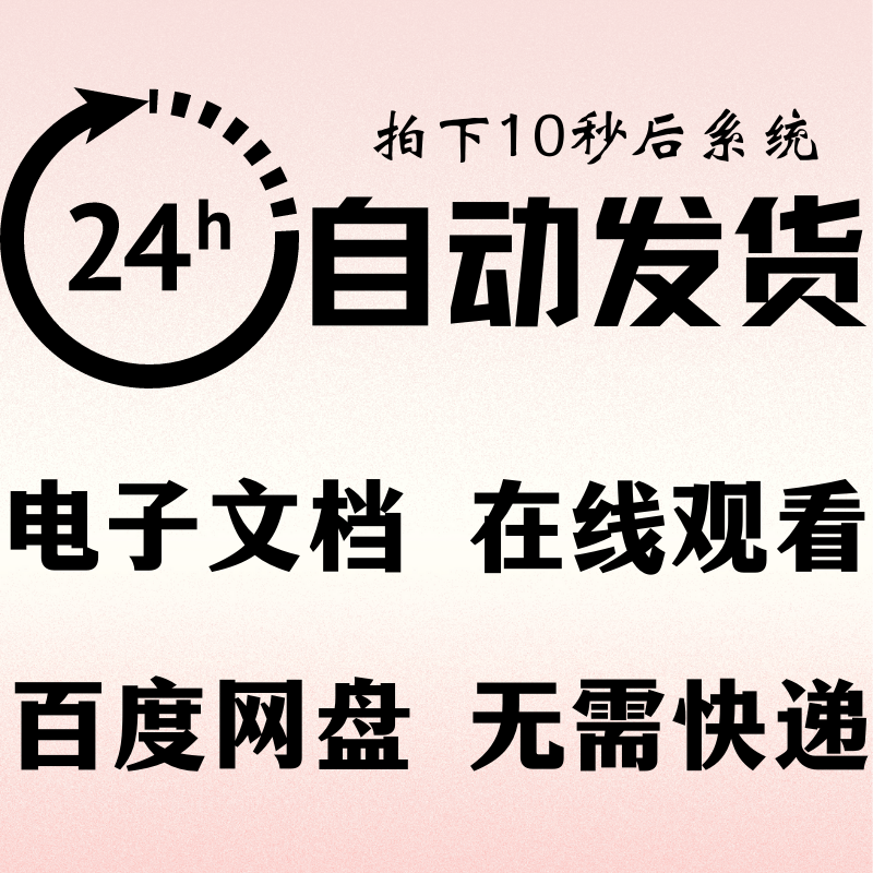 了凡四训电子版音频视频资料改变命运的方法现代语版PDF立命之学 - 图2