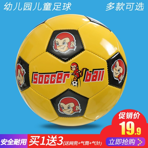 包邮3号儿童足球启威三号幼儿园 球操训练小足球 幼儿宝宝玩具
