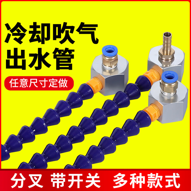 Water pipe universal pipe snake-shaped pipe cooling water pipe with magnetic seat