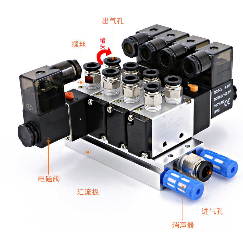 汇流板4V210盲板连接气排阀组气动2位3/4/5/6/7/8F垫片电磁阀底座
