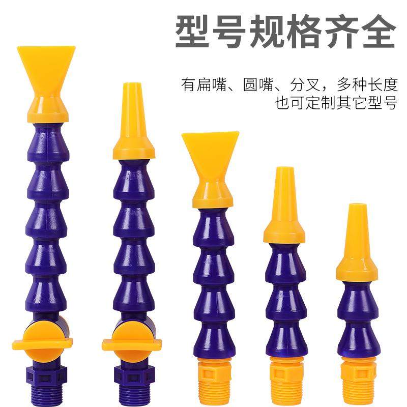 机床冷却水管数控车床CNC加工中心喷水嘴塑料吹气磁座万向竹节管,淘宝优惠券,粉丝福利购,淘宝优惠卷