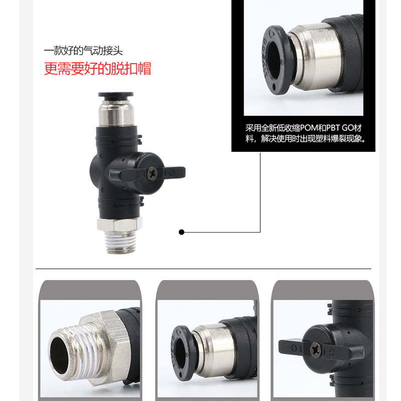 气管快速接头BC8mm-02黑色6-01手动阀PU管10-03软管阀门气动开关 - 图1