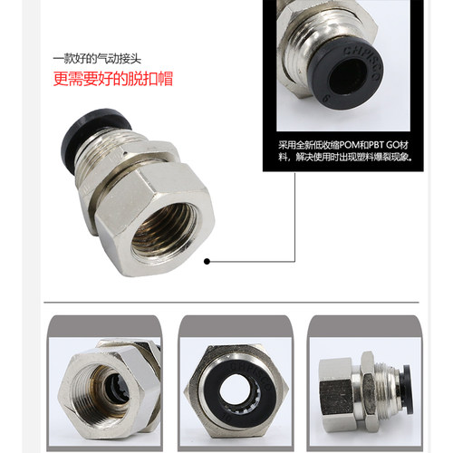 CHPISCO气管快速接头PMF8-02气动内牙螺纹6mm01穿板隔板直通快插 - 图1