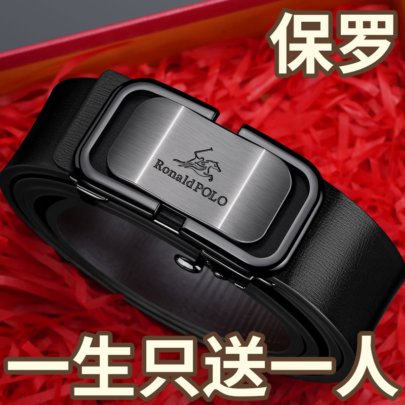 保罗男士皮带真皮纯牛皮无牙自动扣商务2024新款腰带年轻人裤带潮