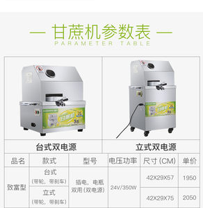 道升甘蔗机商用甘蔗榨汁机器不锈钢全自动电动商用甘蔗机立式台式