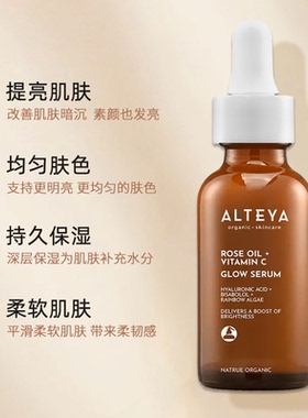 透亮新品精华30ml玫瑰玫瑰