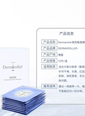 修复德国玻尿酸Dermaroller