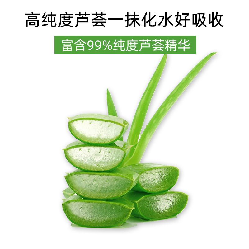 南非芦荟胶 AMC进口天然高纯度aloe gel 补水舒缓 晒后修复 - 图0