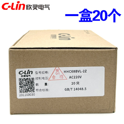 欣灵牌HHC68BVL-2Z AC220V DC24V 6.5A 8插脚小型中间电磁继电器 - 图3
