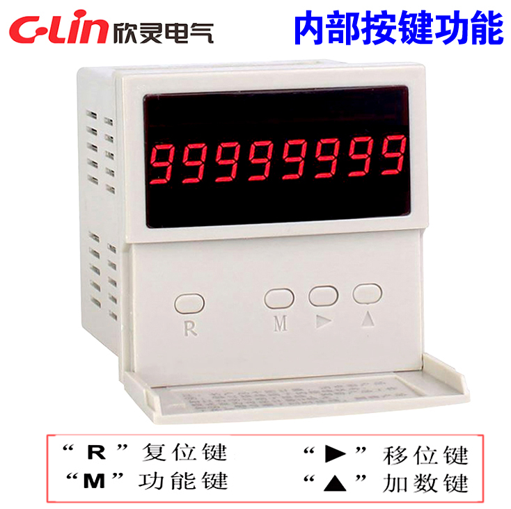 欣灵牌可逆计数计米器HHM3-H AC220 380 DC24V N/C/F/R/X/T多制式 - 图0