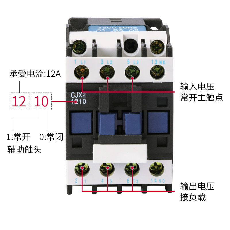 C-Lin欣灵牌CJX2-1210 CJX2-1201 交流接触器12A 220V 380V 24V - 图1