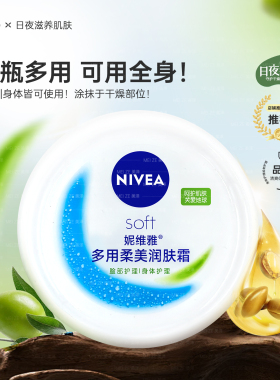 妮维雅补水保湿多种肌肤适用