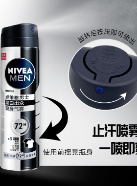 Nivea/妮维雅男士黑白爽身香水