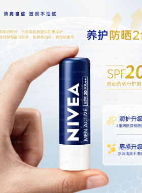 秋冬滋润保湿润唇膏妮维雅