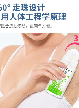 止汗香体露喷雾腋下曼秀雷敦多款