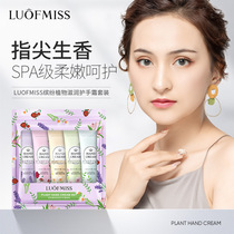 New Lofan Beauty Fair Plant Nourishes Suit Lightness Coated Water Moisturizing Portable Protective Hand Cream Moisturizing Cover Box