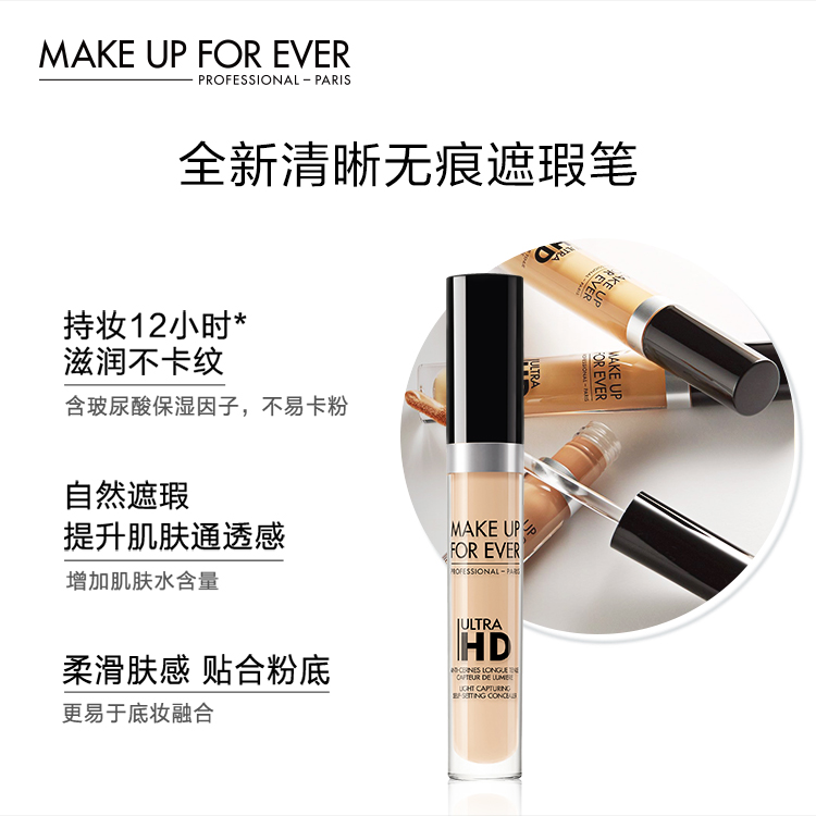 【直播专享】makeupforever玫珂菲无痕遮瑕笔遮黑眼圈痘印_彩妆_香水_美妆工具