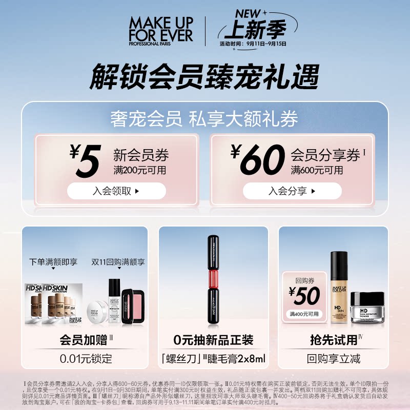 【直播专享】makeupforever丝绒粉饼 MAKE UP FOR EVER玫珂菲粉饼