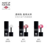[Self -Broadcast Exclusive] MakeUpforever Meikefei Clearless Makeup перед Essence Poly Lip Essence