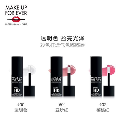 [Self -Broadcast Exclusive] MakeUpforever Meikefei Clearless Makeup перед Essence Poly Lip Essence