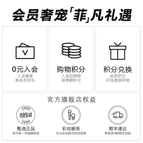 【自播专享】MakeUpForEver玫珂菲粉底眼影修容遮瑕细节化妆刷 - 图2