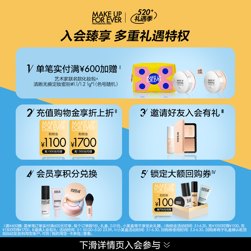 【成毅同款】makeupforever玫珂菲高清控油定妆轻烟蜜粉随行版 - 图1