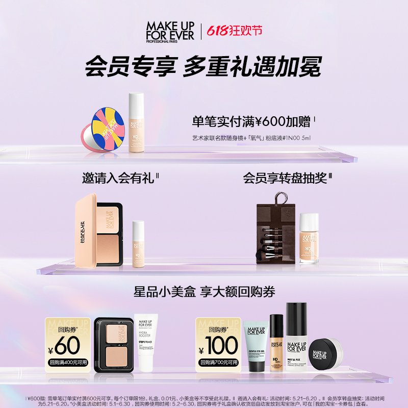 【618狂欢节】makeupforever玫珂菲全新氧气粉底液干皮自然持妆 - 图0