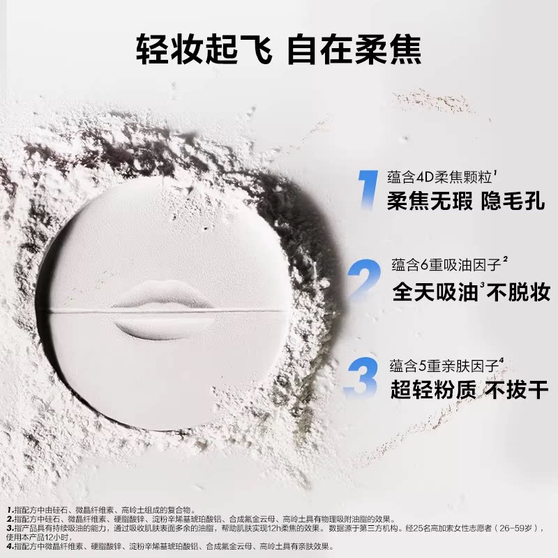 【官方正品】MakeUpForEver玫珂菲轻烟蜜粉持妆柔焦散粉