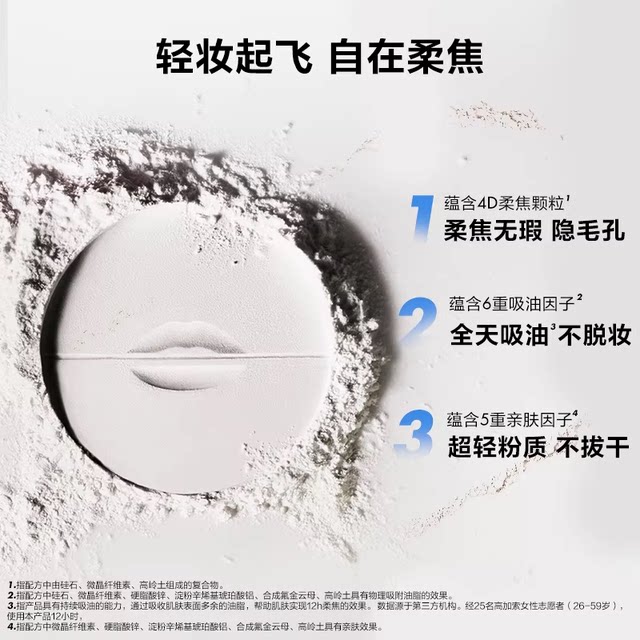 MakeUpForEver Light Smoky Powder ຜົງວ່າງ Soft Focus ທີ່ຕິດທົນນານ
