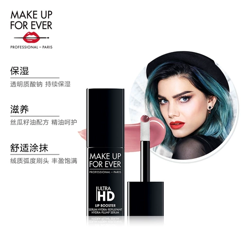 [Self -Broadcast Exclusive] MakeUpforever Meikefei Clearless Makeup перед Essence Poly Lip Essence