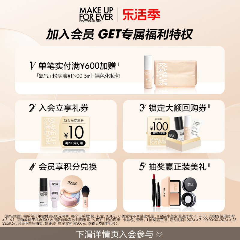 【七夕礼物】MAKE UP FOR EVER玫珂菲高清持久控油定妆散粉