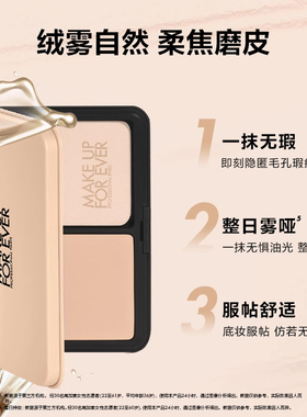 【李佳琦双11超级母婴节付定金】玫珂菲丝绒粉饼