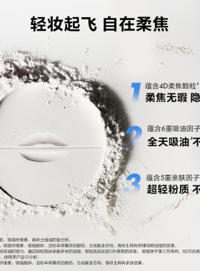 【双11预售付定】MakeUpForEver玫珂菲轻烟蜜粉升级持妆柔焦散粉