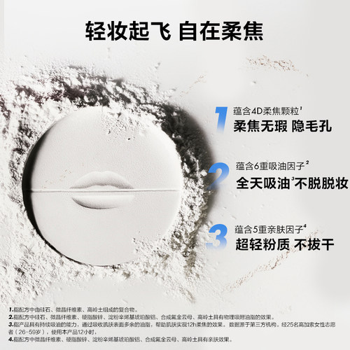 【官方正品】MakeUpForEver玫珂菲轻烟蜜粉升级版持妆柔焦散粉 - 图0
