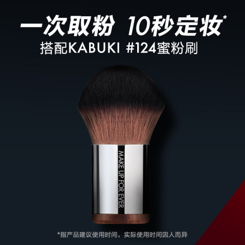 【官方正品】makeupforever玫珂菲高清控油无痕定妆轻烟蜜粉-图3