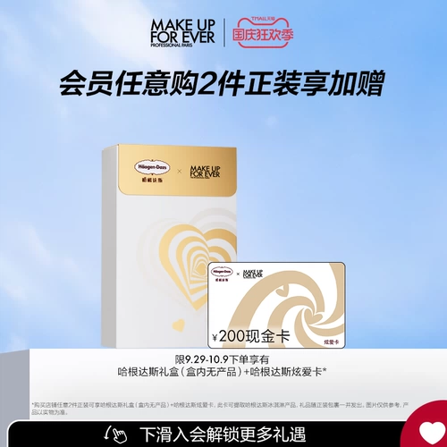 [Self -Broadcast Exclusive] MakeUpforever Meikefei Clearless Makeup перед Essence Poly Lip Essence