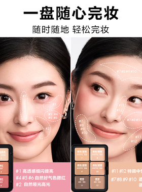 【双11礼赠立享】MakeUpForEver玫珂菲十二色修容膏高光大师盘