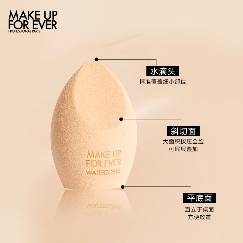 【官方正品】makeupforever玫珂菲精细海绵蛋美妆蛋易上妆 - 图2