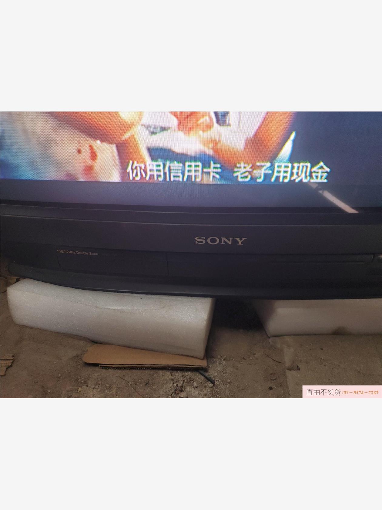 索尼特丽龙CRT W28MH11议价 - 图2