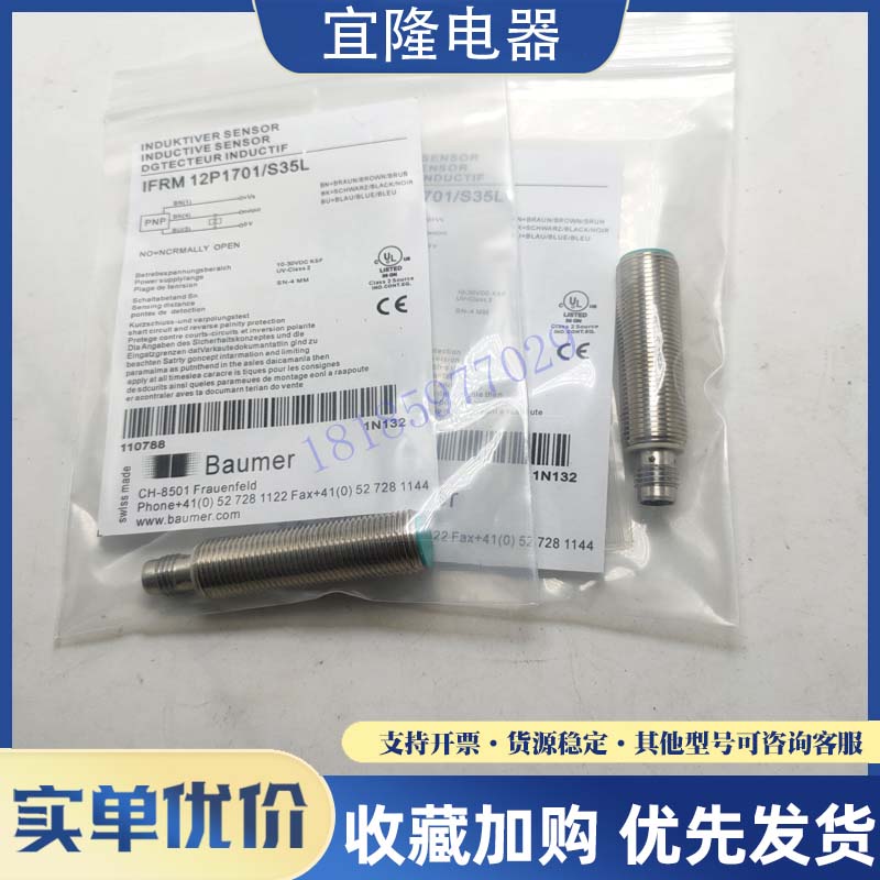 全新 IFRM 08N17A1/S35L IFRM 08P1701/S35L 06P17A3/S35L 传感器 - 图1