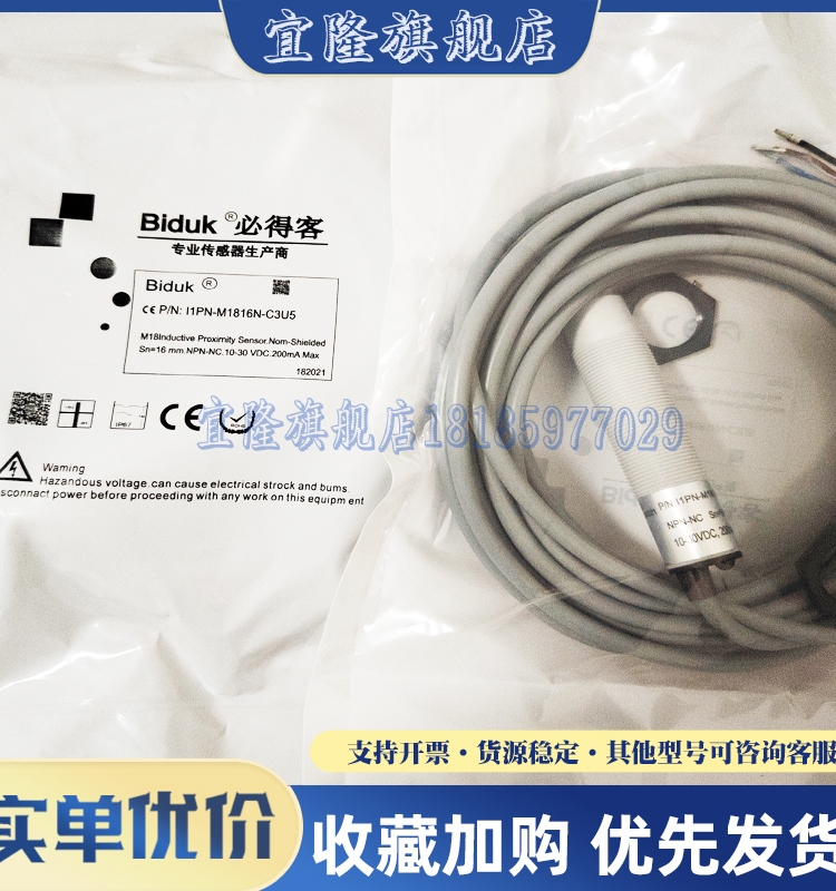 全新必得客I1PN-M1808P-C3U4 I1PN-M1816P-O3U2 I1PN-M1816N-C3U5-图0