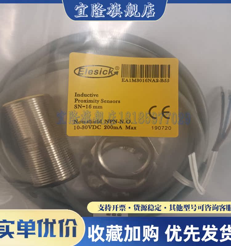 全新 Eiesick EA1M8016NA2-B5 EA2M1808NA2-B50 EA2M3015NA2-B55 - 图0