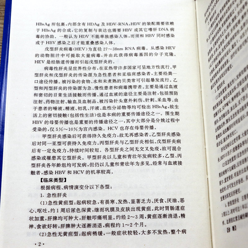 溢价销售介者慎拍 新编内科诊疗手册 第三版 内科速查手册临床处方医嘱速查消化心内科肿瘤神经诊疗思维心血管疾病诊疗指南书籍 - 图3